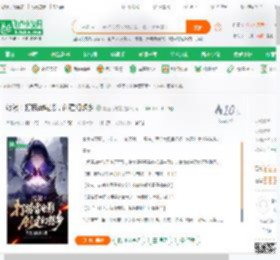 综漫：打捞雷电影，创建幻想乡_青丘九尾狐小说_全本小说下载_飞卢小说网