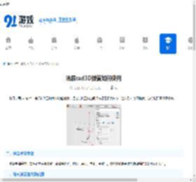 浩辰cad3D弹簧如何使用-浩辰cad3D弹簧使用方法 - 91手游网