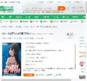 综漫：热血高校从遇到雪乃开始_是阿颜吖小说_全本小说下载_飞卢小说网