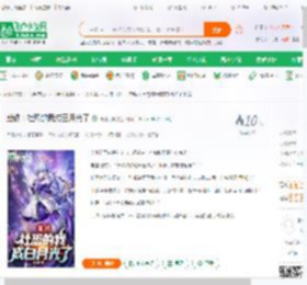 崩铁：社恐的我成白月光了_神州月殿小说_全本小说下载_飞卢小说网