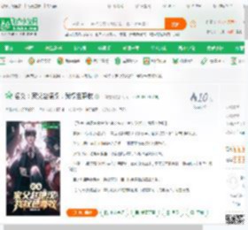 名义：家父赵德汉，我权色兼收_冲锋的路小说_全本小说下载_飞卢小说网