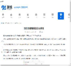 驱动总裁离线版怎么使用-驱动总裁离线版使用指南 - 91手游网