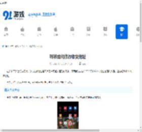 转转如何修改收货地址-转转个人地址管理的操作步骤 - 91手游网